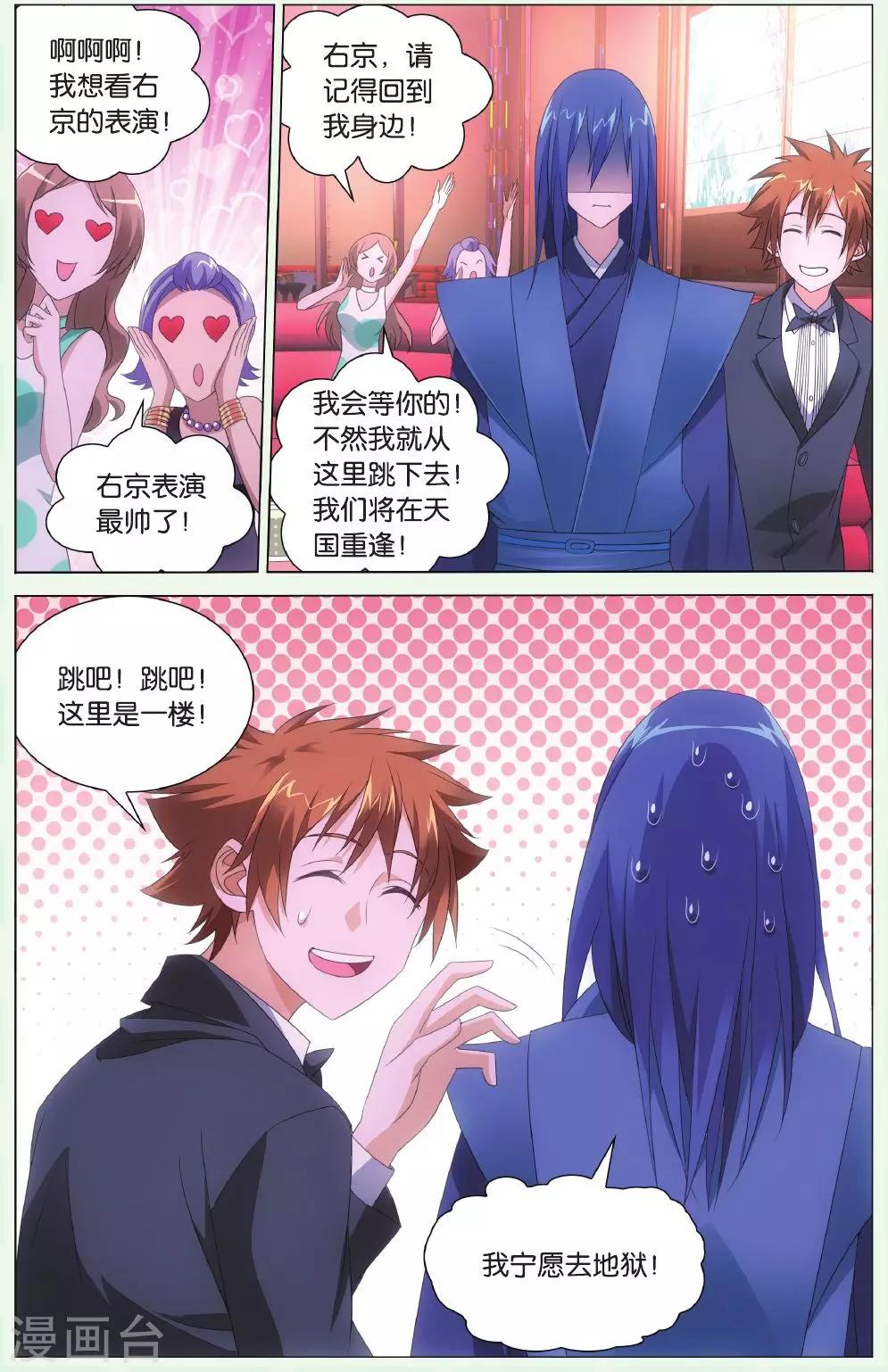 第126话 离家出走的妹妹25