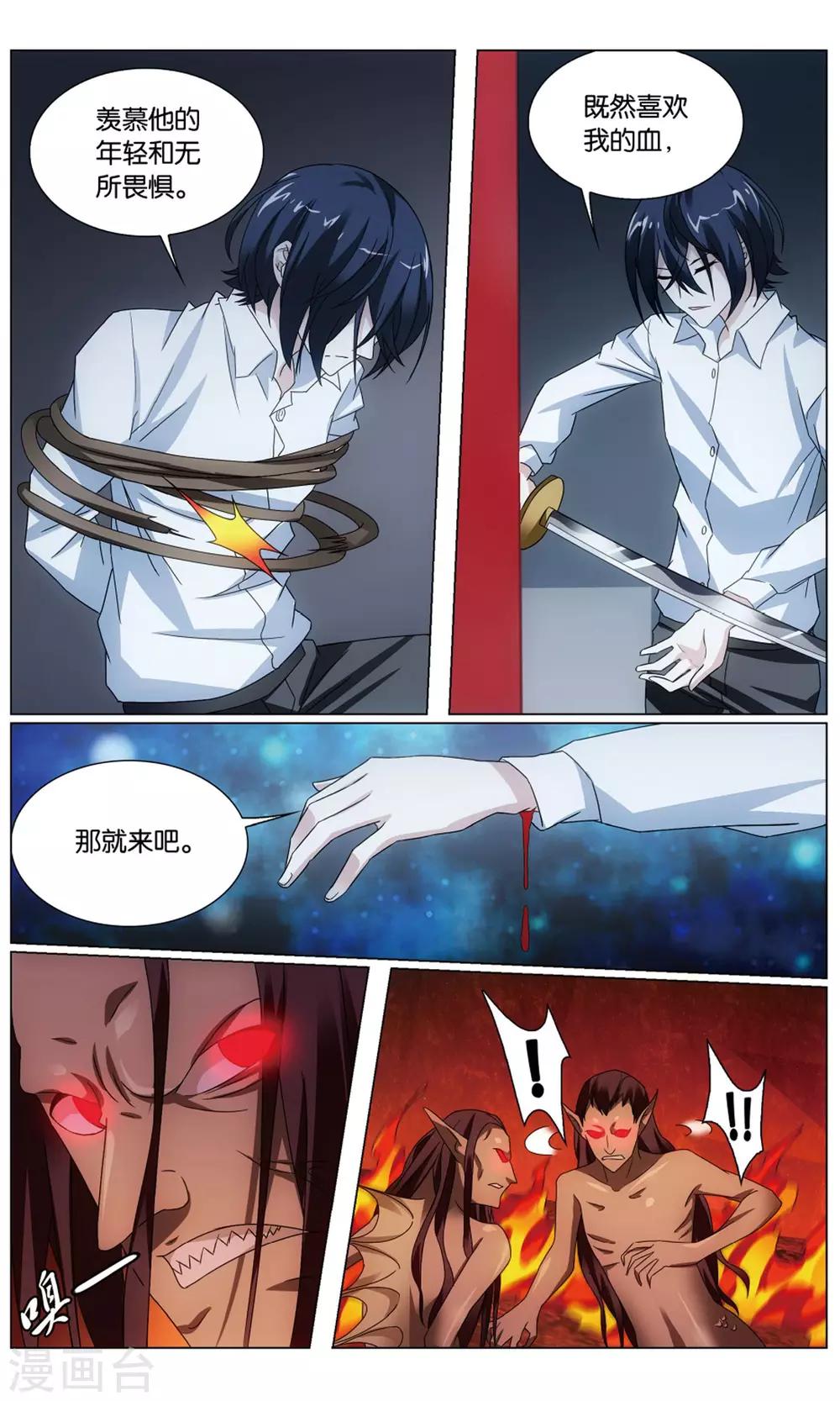第192话 正义的朋友23