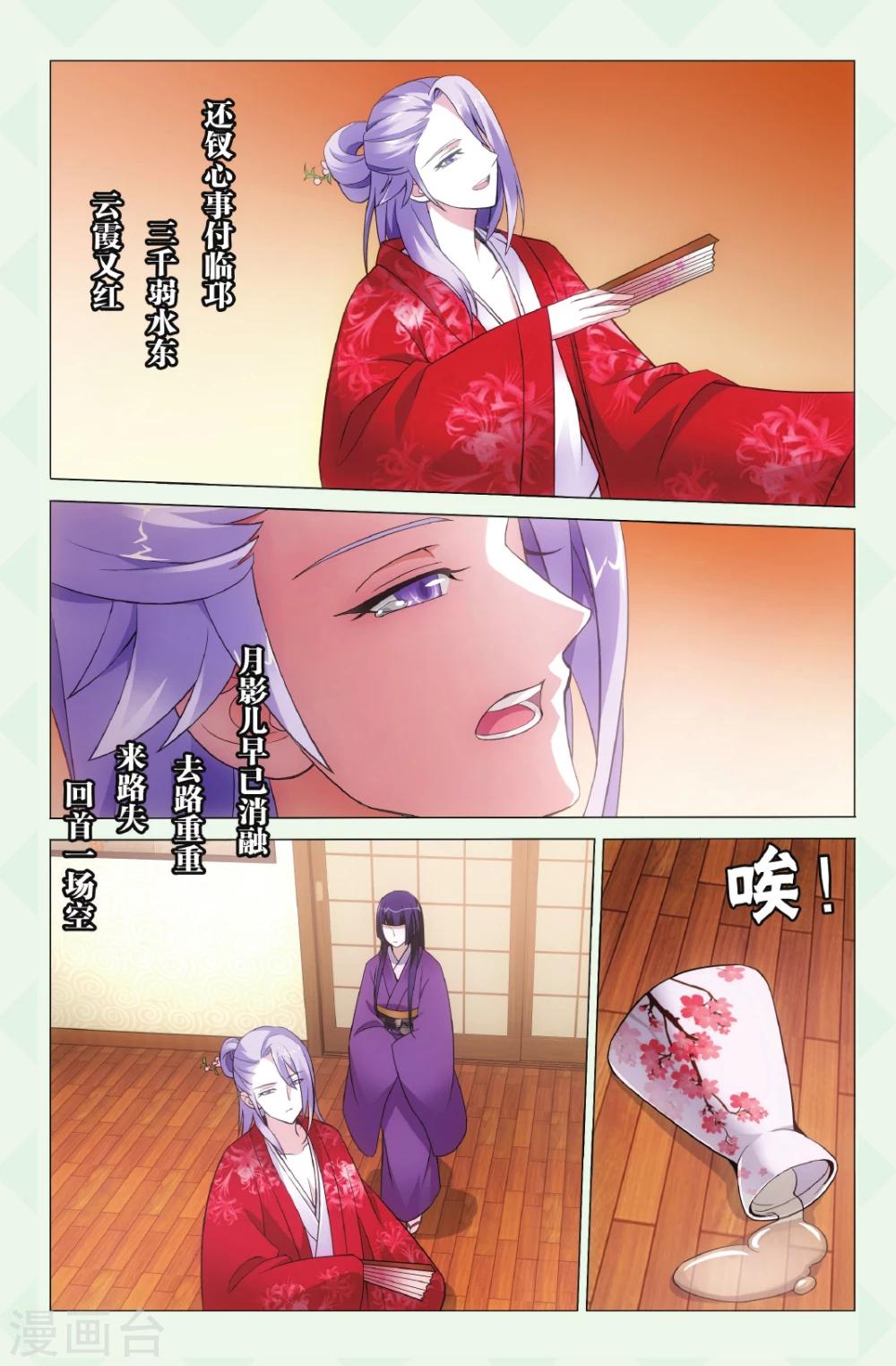 第131话 极乐之地16