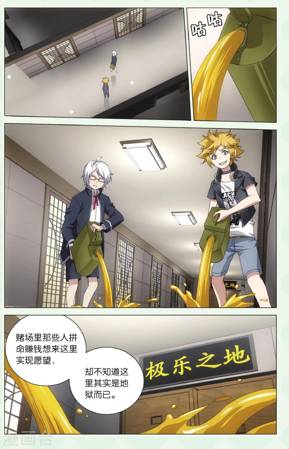第131话 极乐之地12