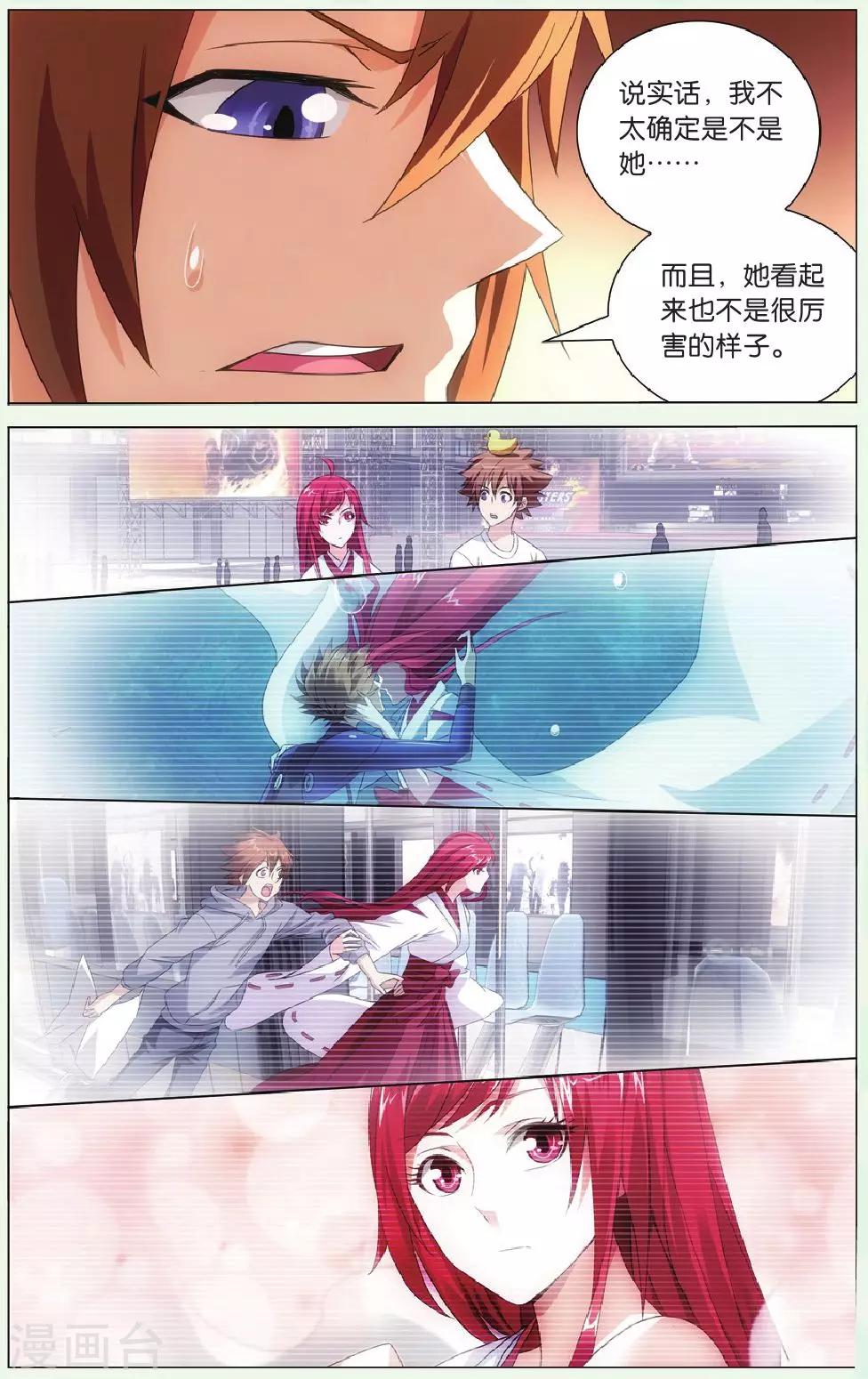 第120话 美少女战士25