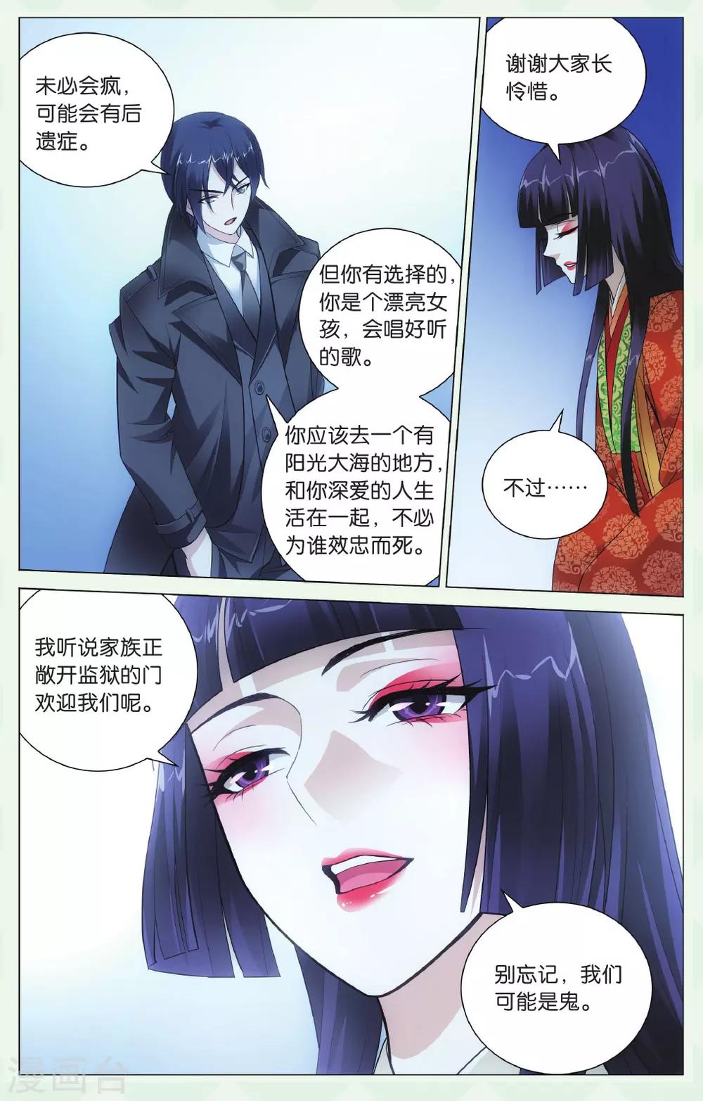 第134话 别无选择15