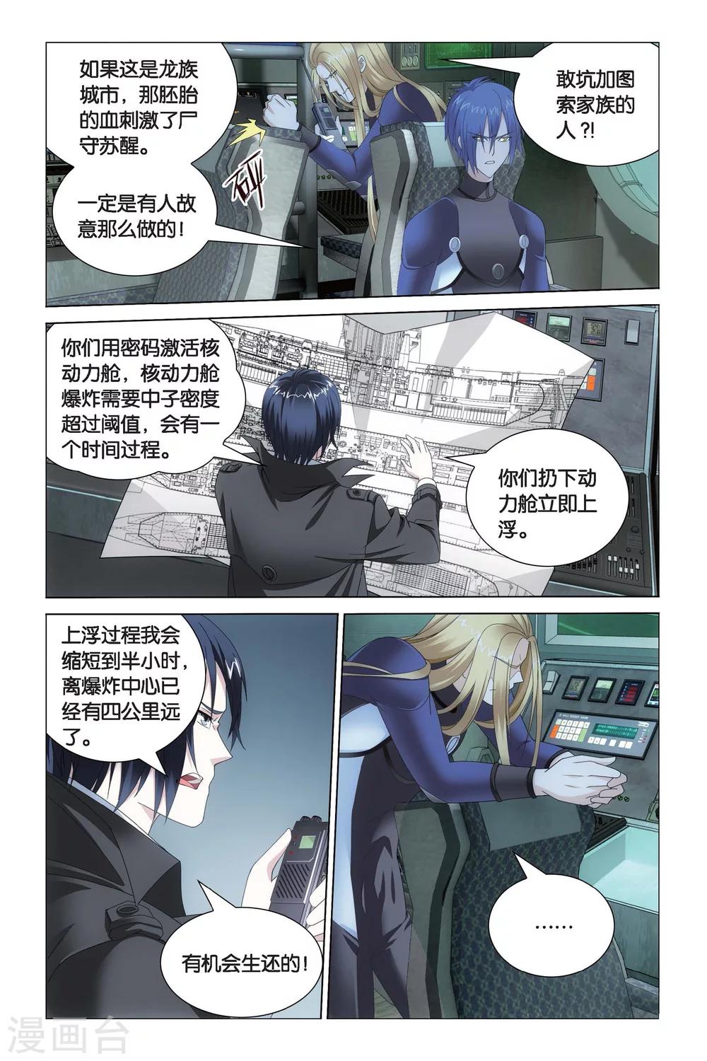 第64话 神的觉醒35
