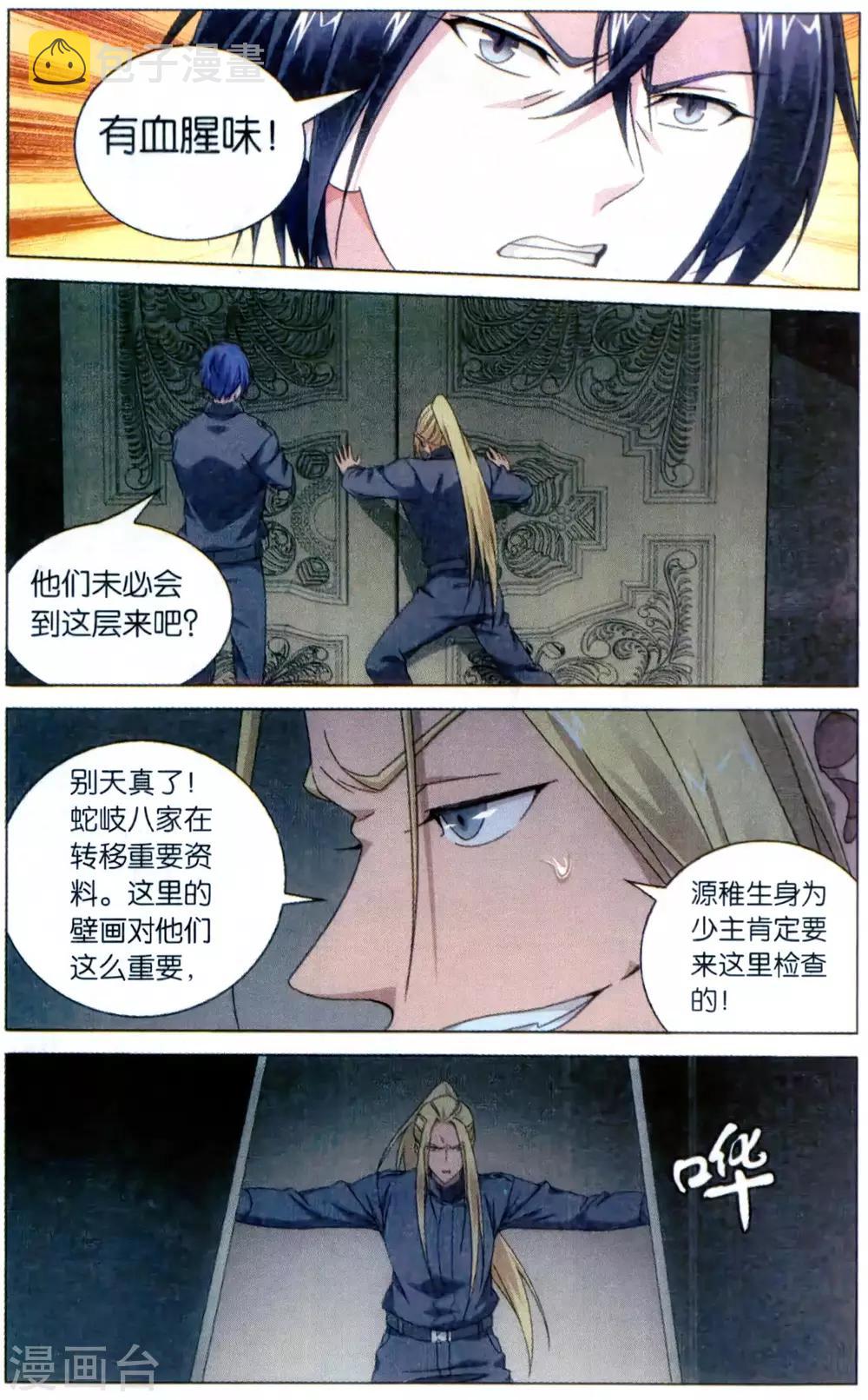 第161话 困境14