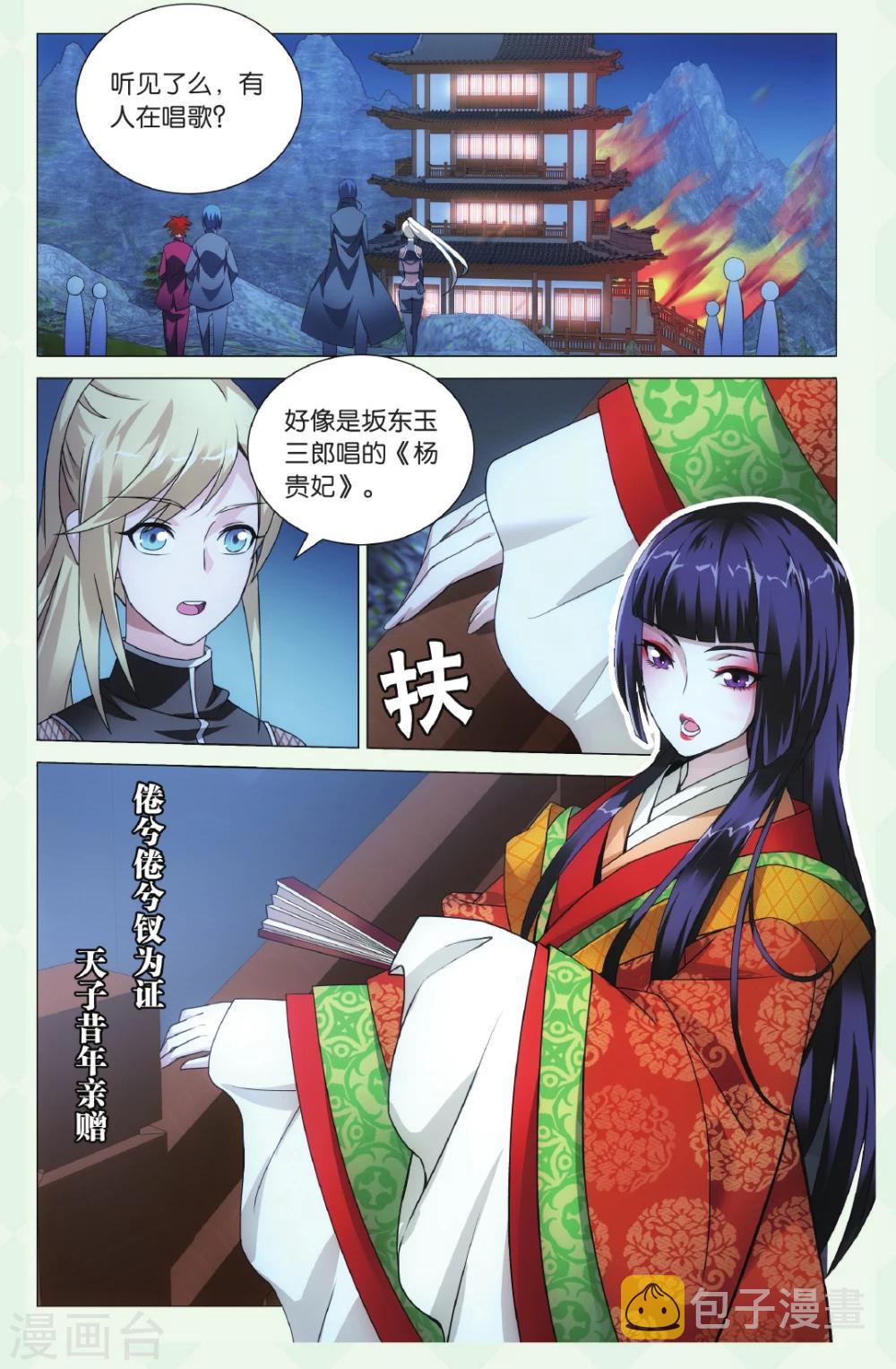 第133话 极乐之地32