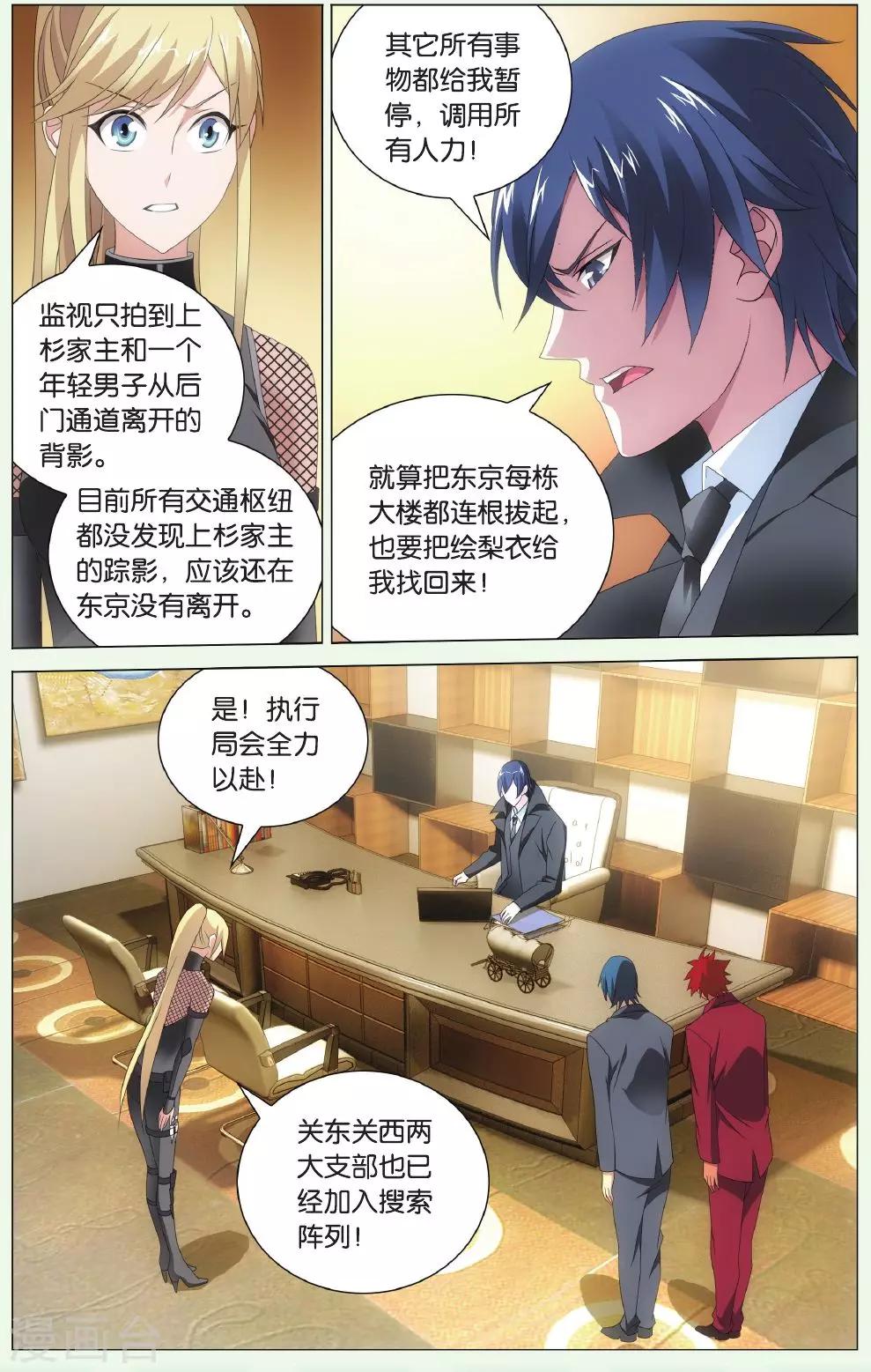 第125话 离家出走的妹妹14