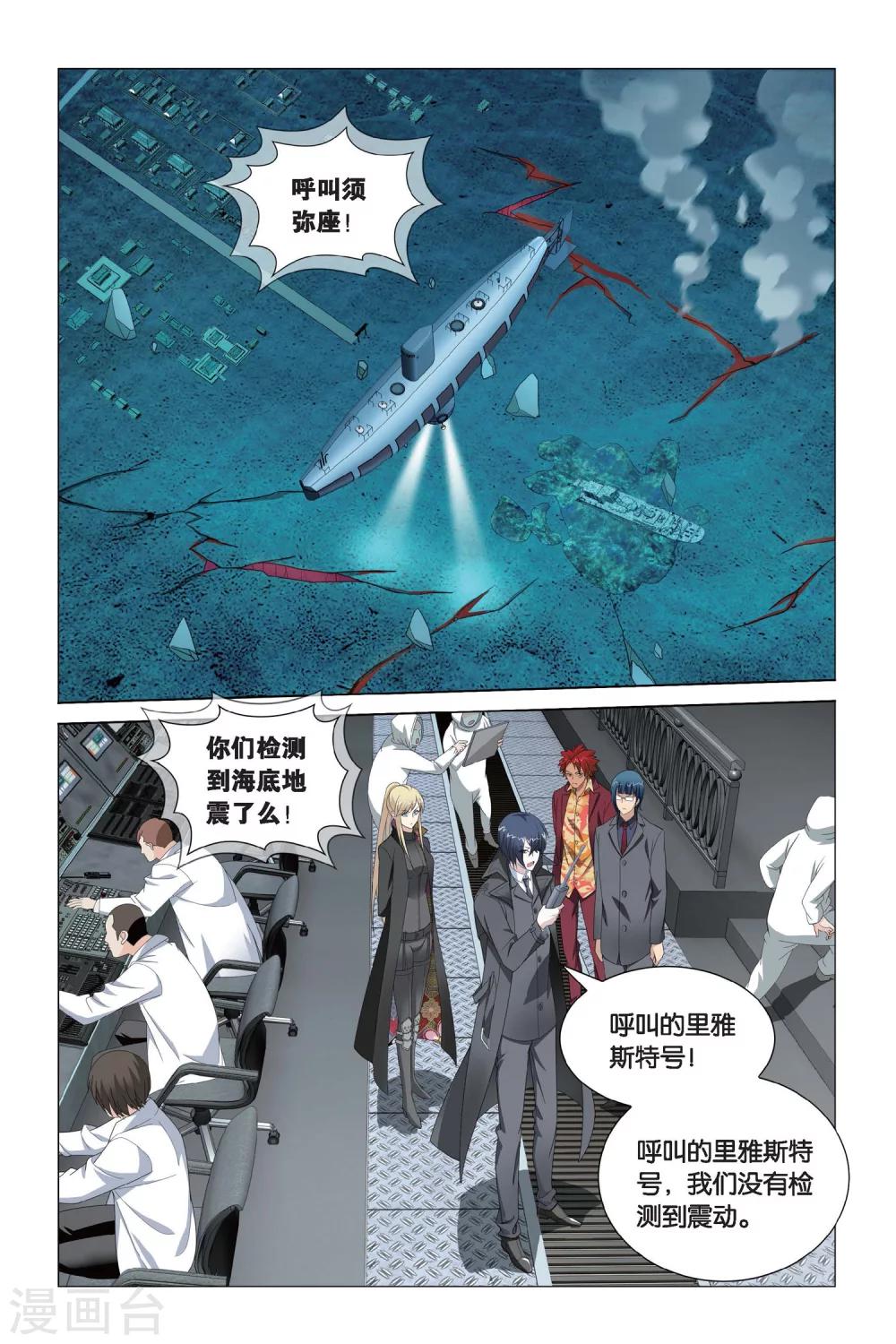 第62话 神的觉醒12