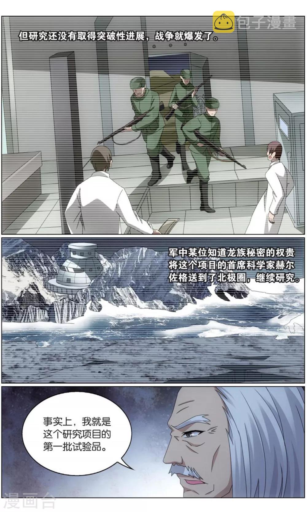 第201话 邦达列夫的故事25