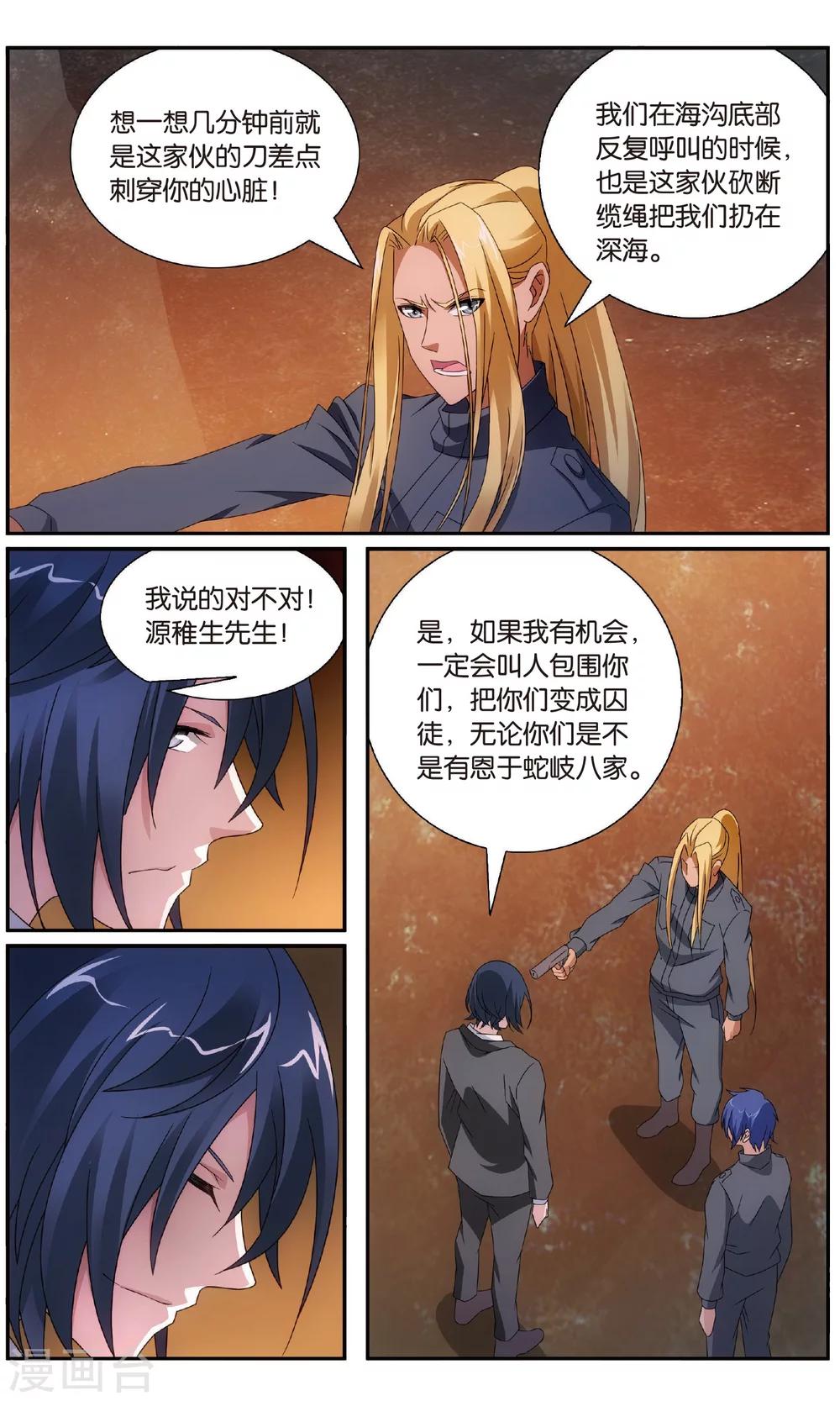 第183话 休战，合作！22