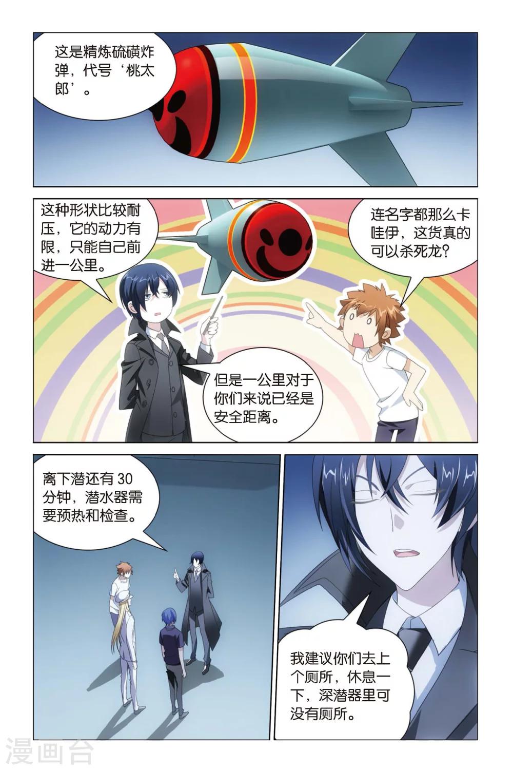 第44话 不动如山14