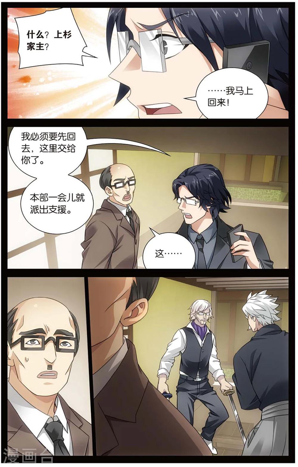第146话 欢迎仪式15