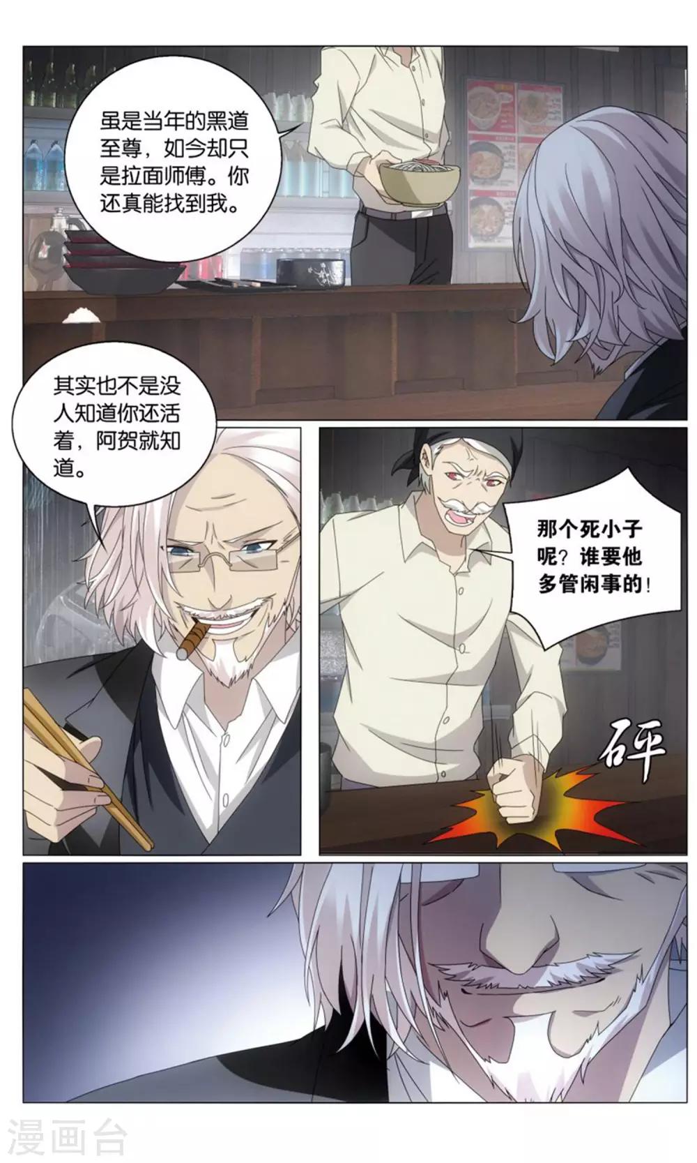 第198话 最后的皇25