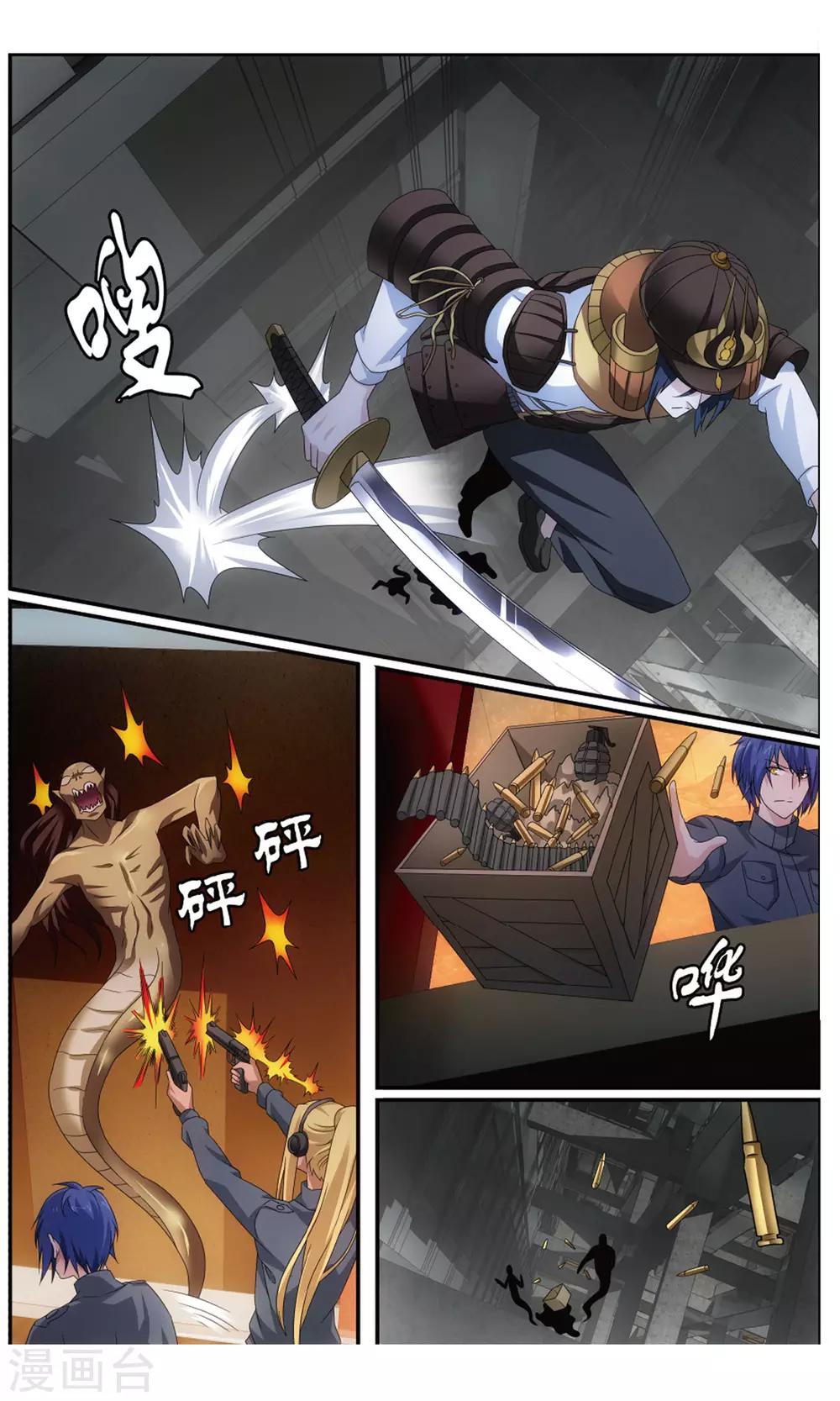第185话 封闭的火场15