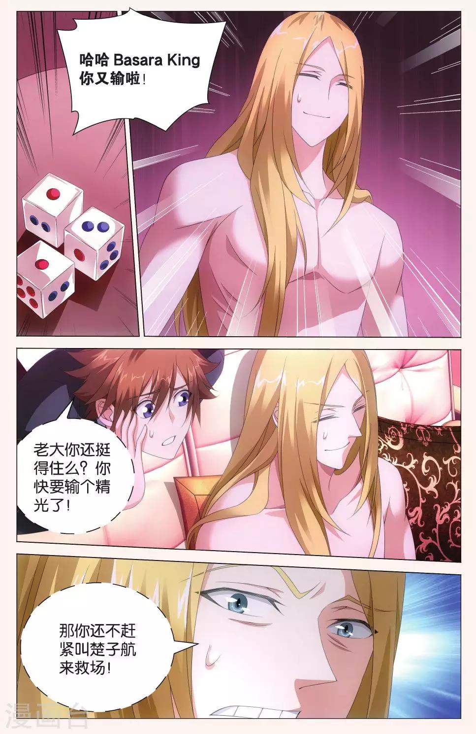 第116话 带你离开14