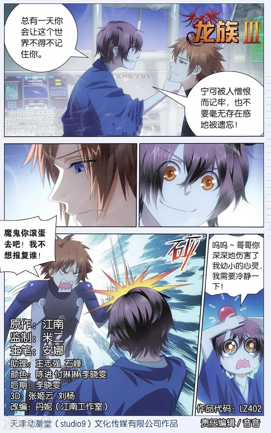 第71话 记忆与忘却11