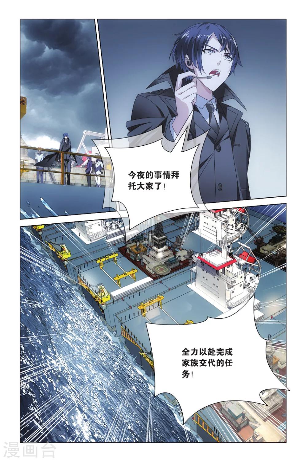 第43话 不沉之须弥座31