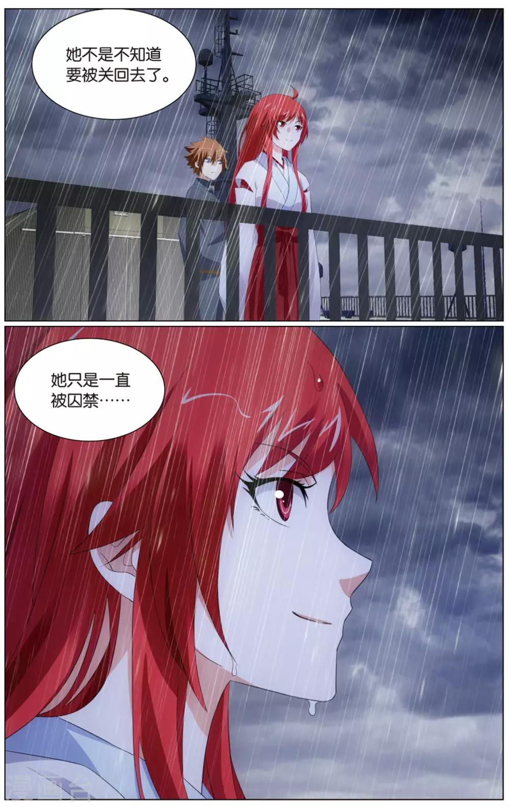 第196话 被禁锢的大小姐31