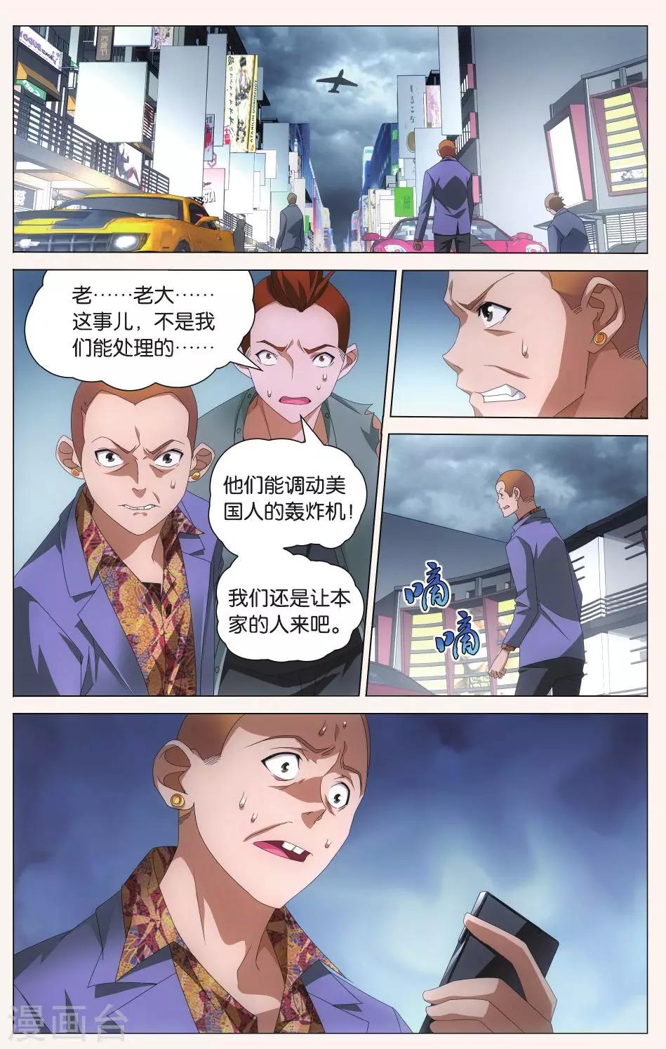 第99话 四面楚歌26