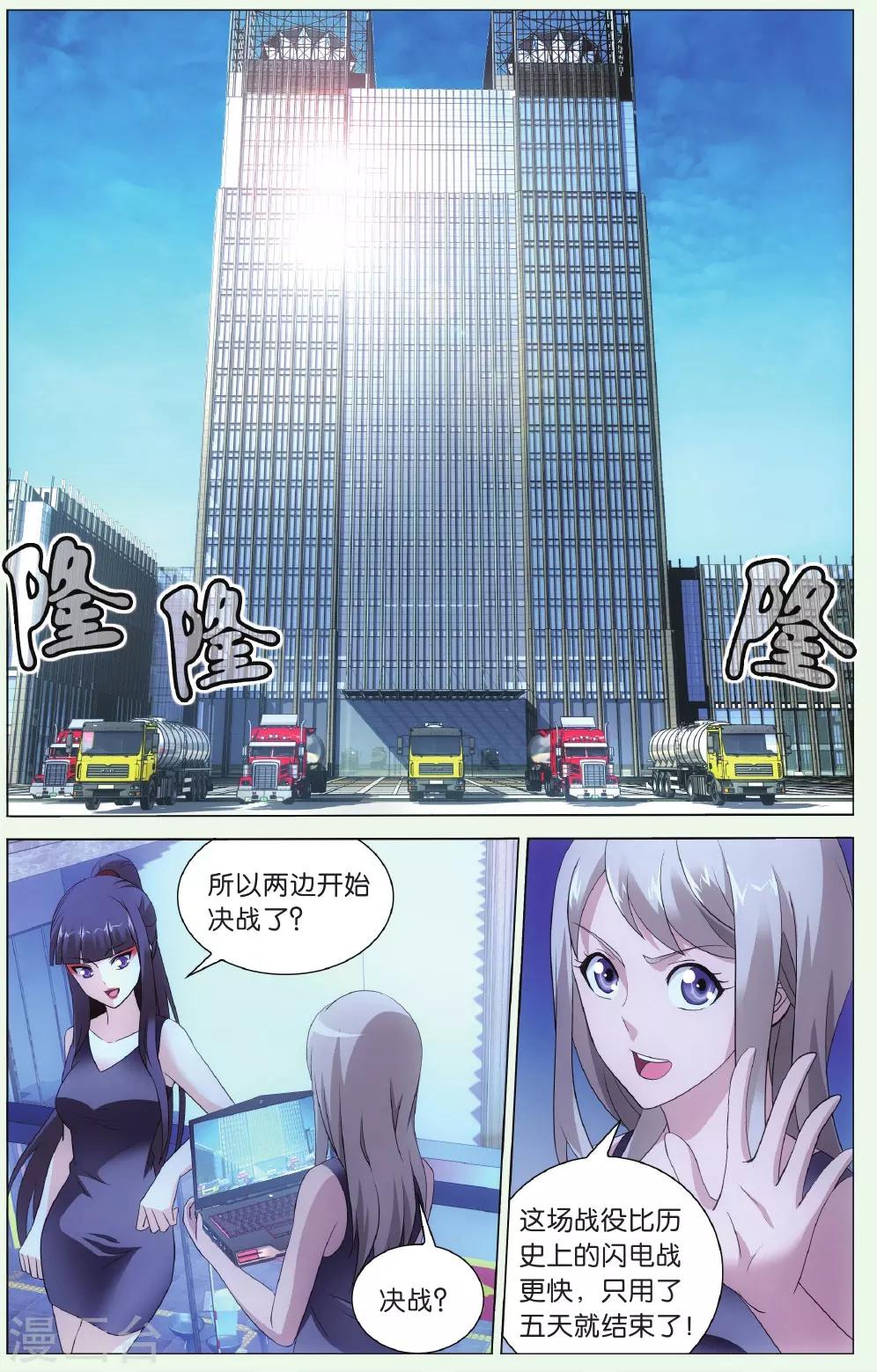 第130话 闭嘴36