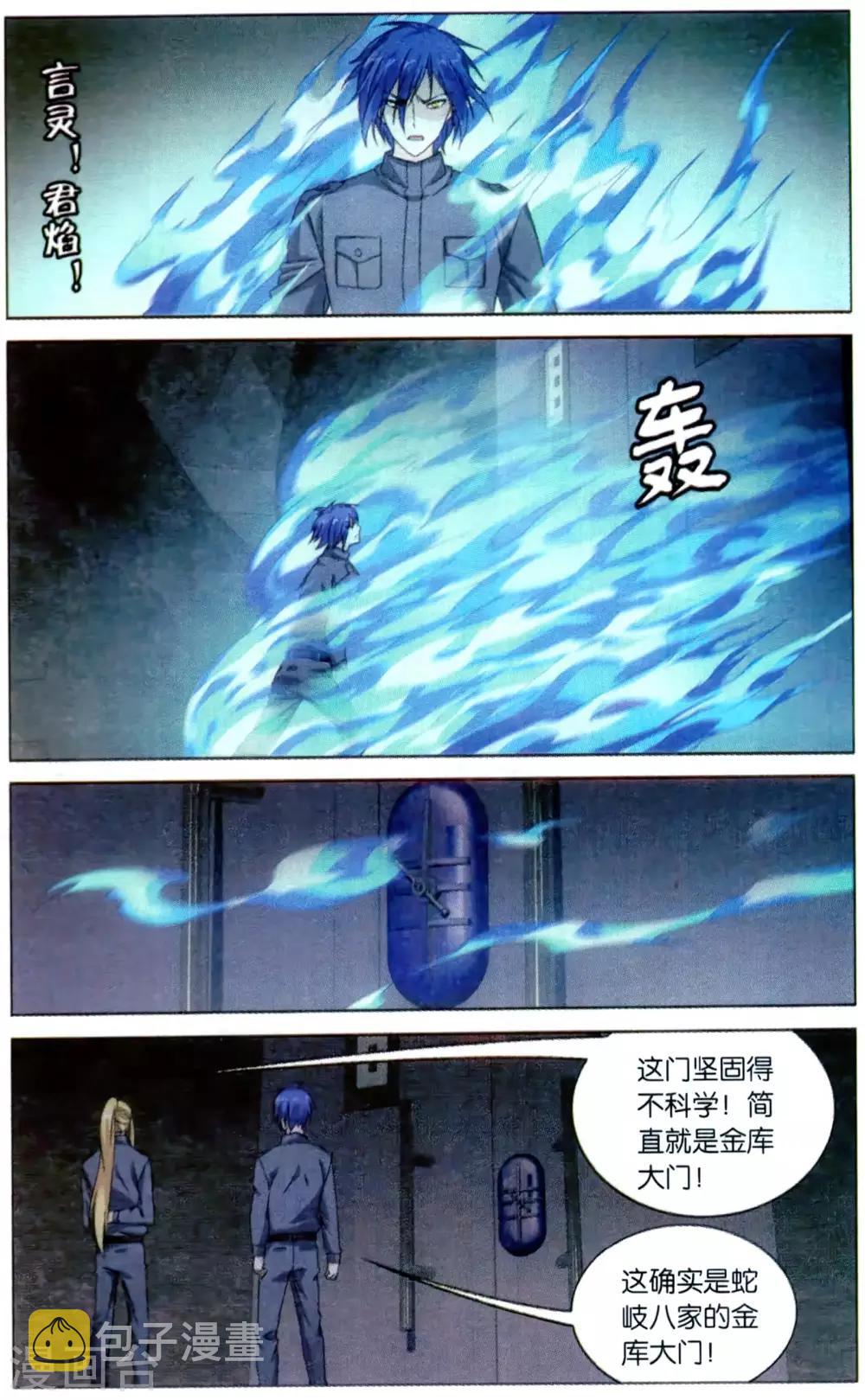 第163话 困境32