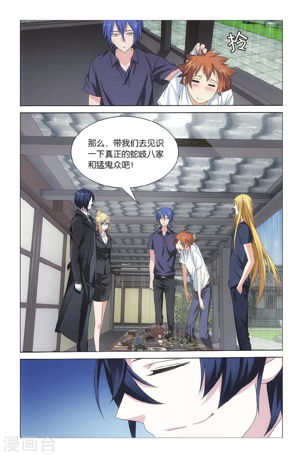 第30话 孤独的乔治25