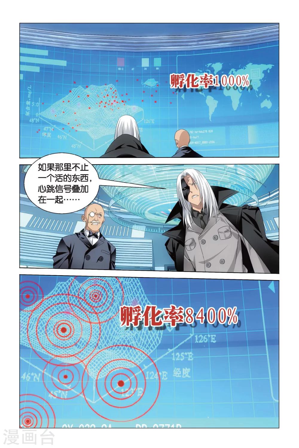 第63话 神的觉醒27