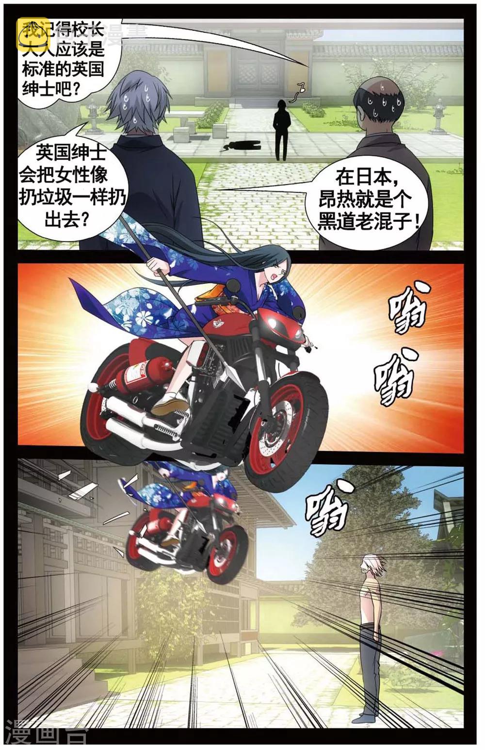 第149话 打倒他！16