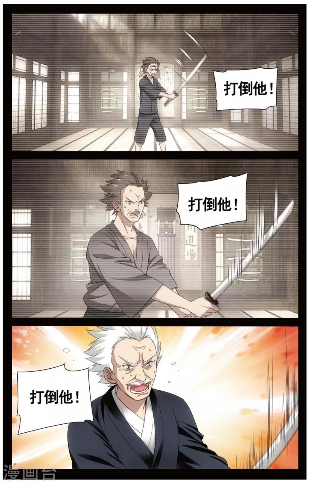 第151话 打倒他！35