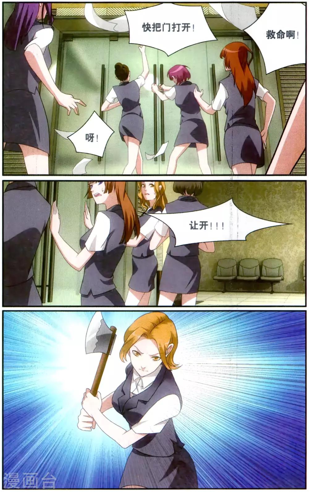 第176话 燕赤霞的邮包12