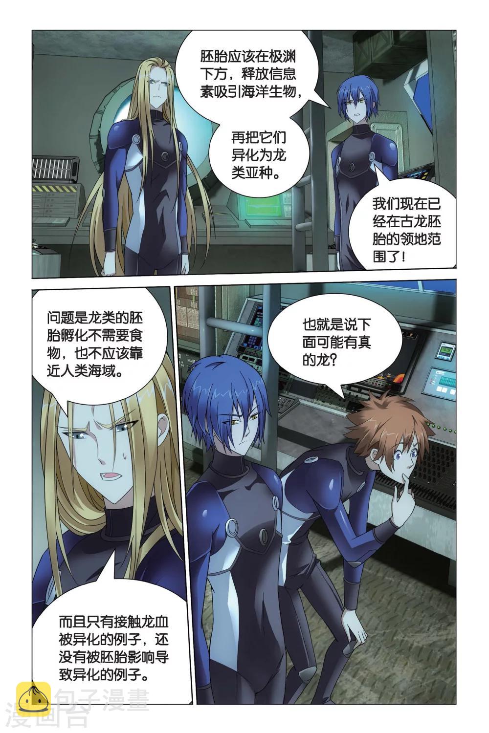 第58话 深爱的对峙32