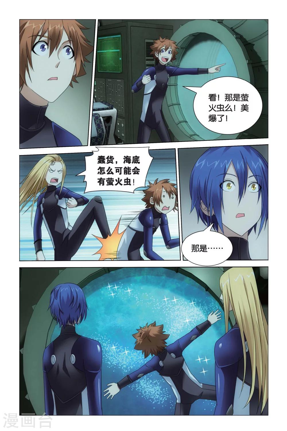 第57话 深爱的对峙23