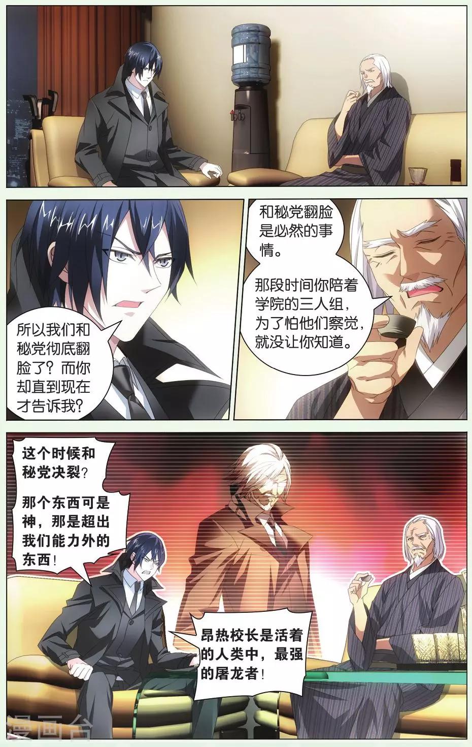 第106话 自由与责任33
