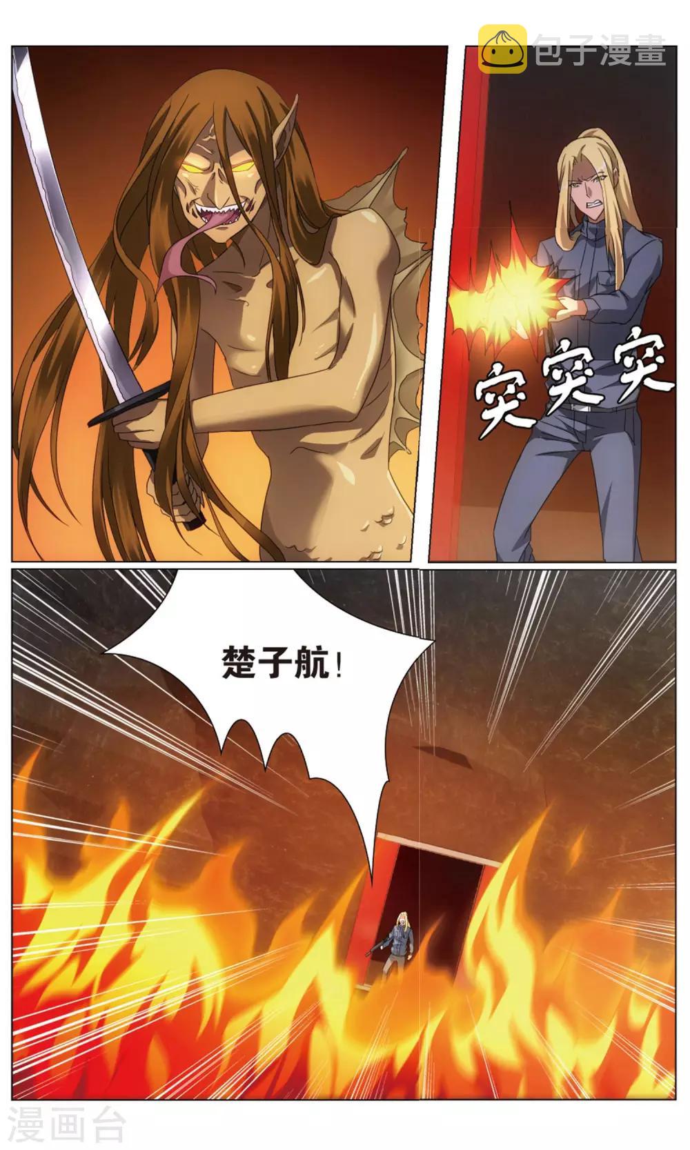 第190话 诱饵源稚生36