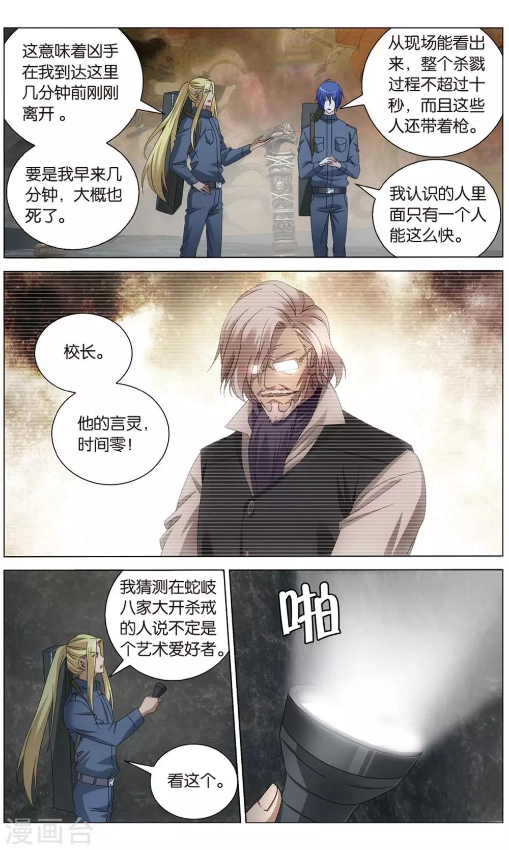 第157话 神道38