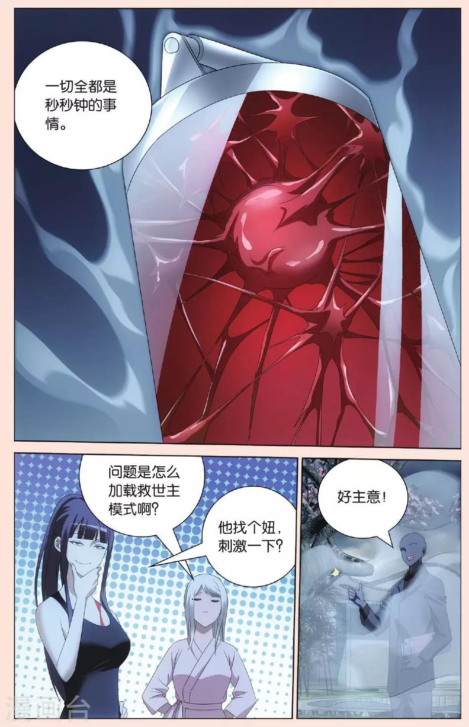 第84话 古龙之血25
