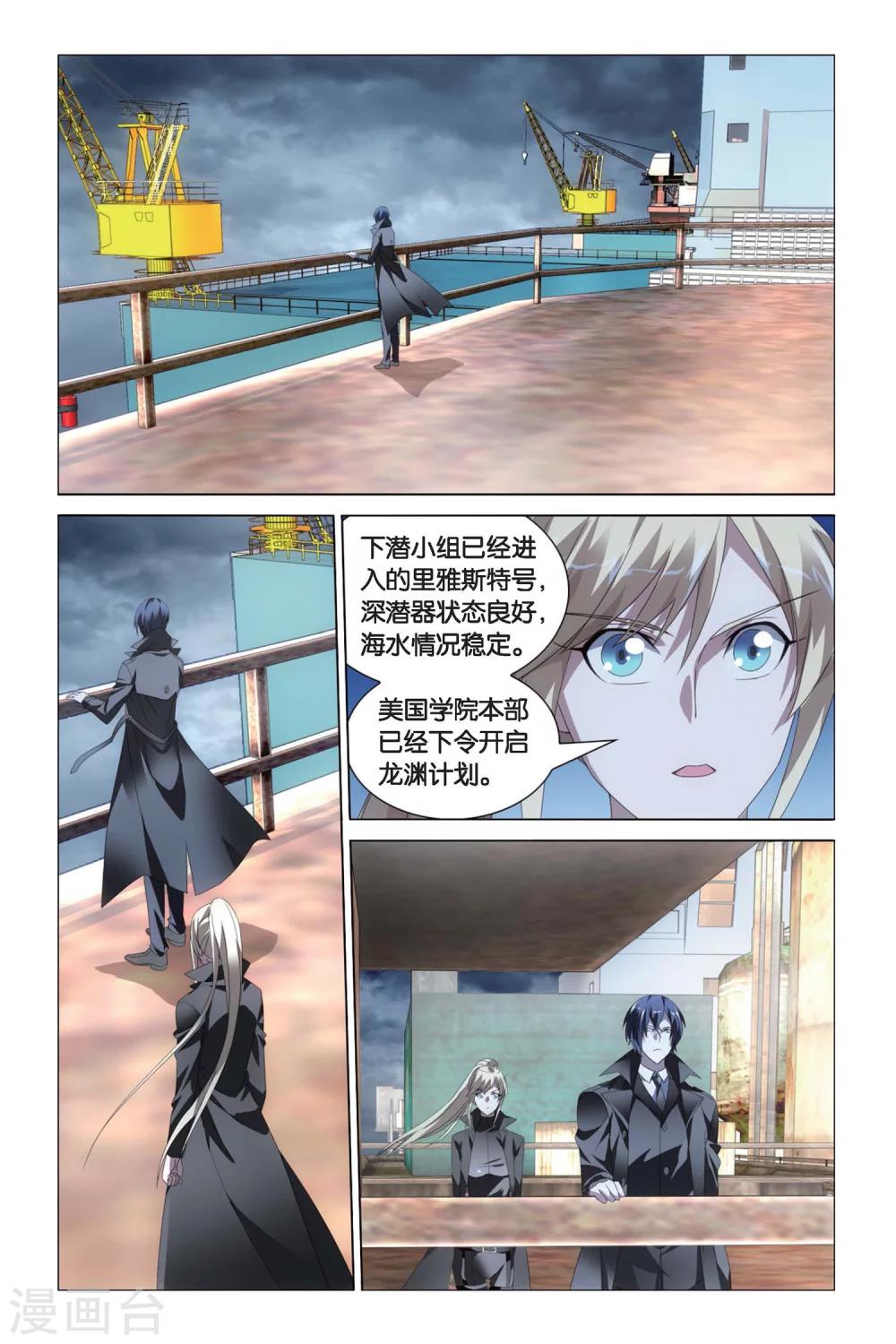 第47话 专职奶妈11