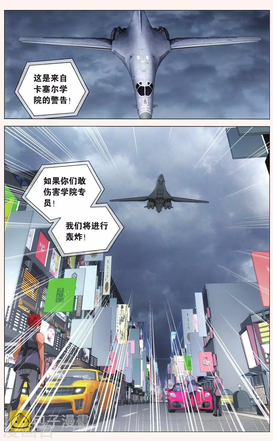 第99话 四面楚歌24