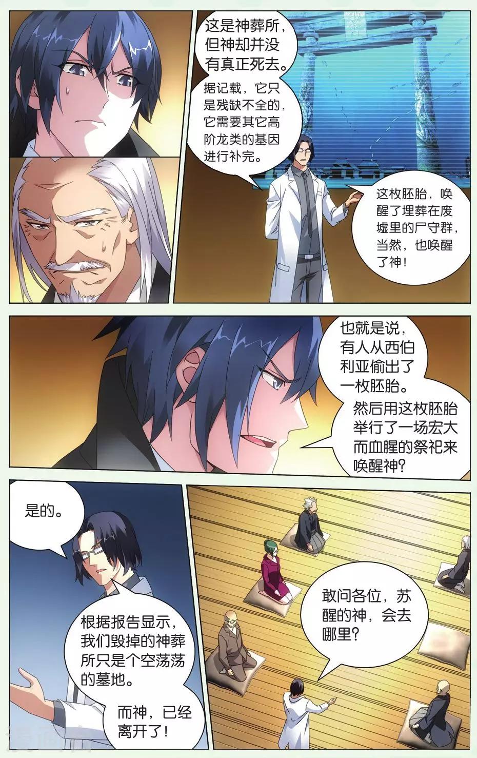 第105话 自由与责任22