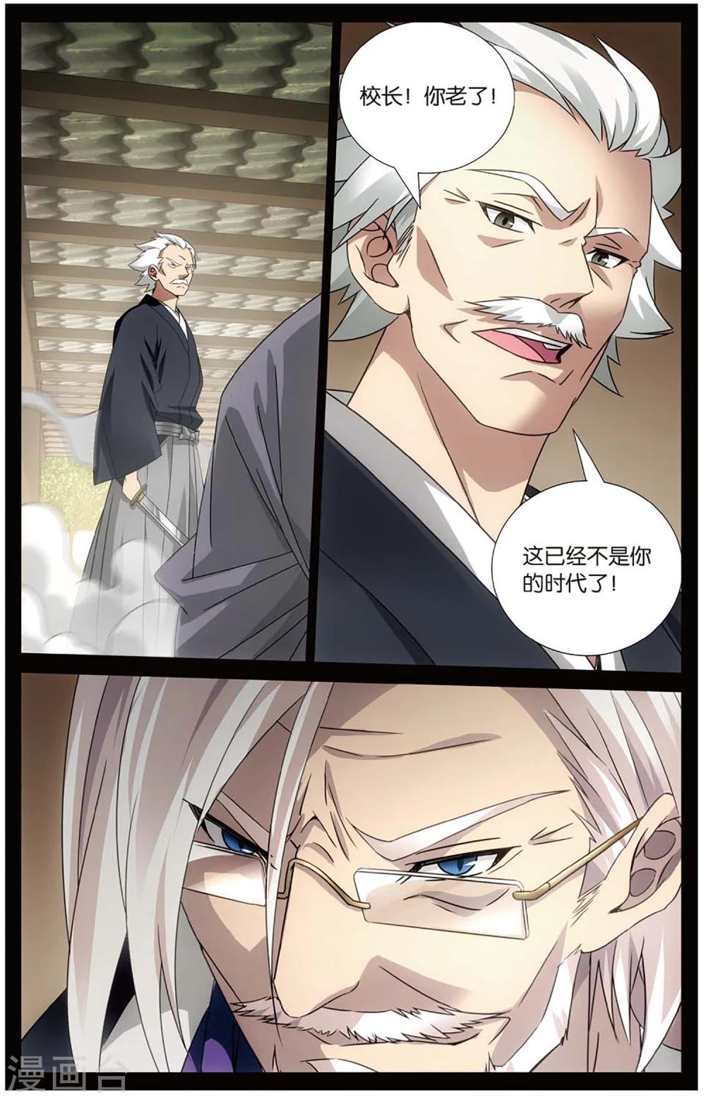 第147话 欢迎仪式23