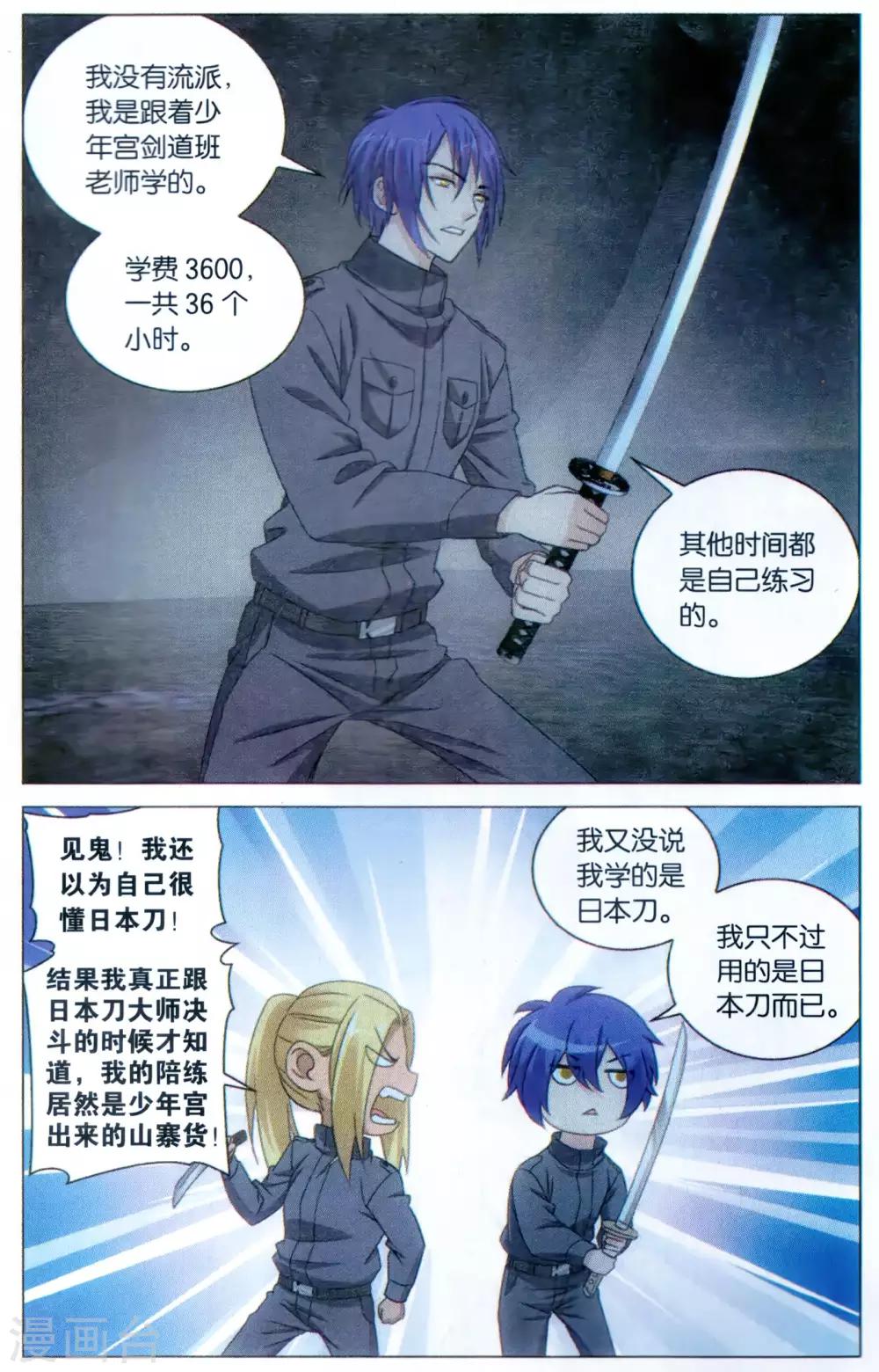 第169话 以一敌二的怪物32