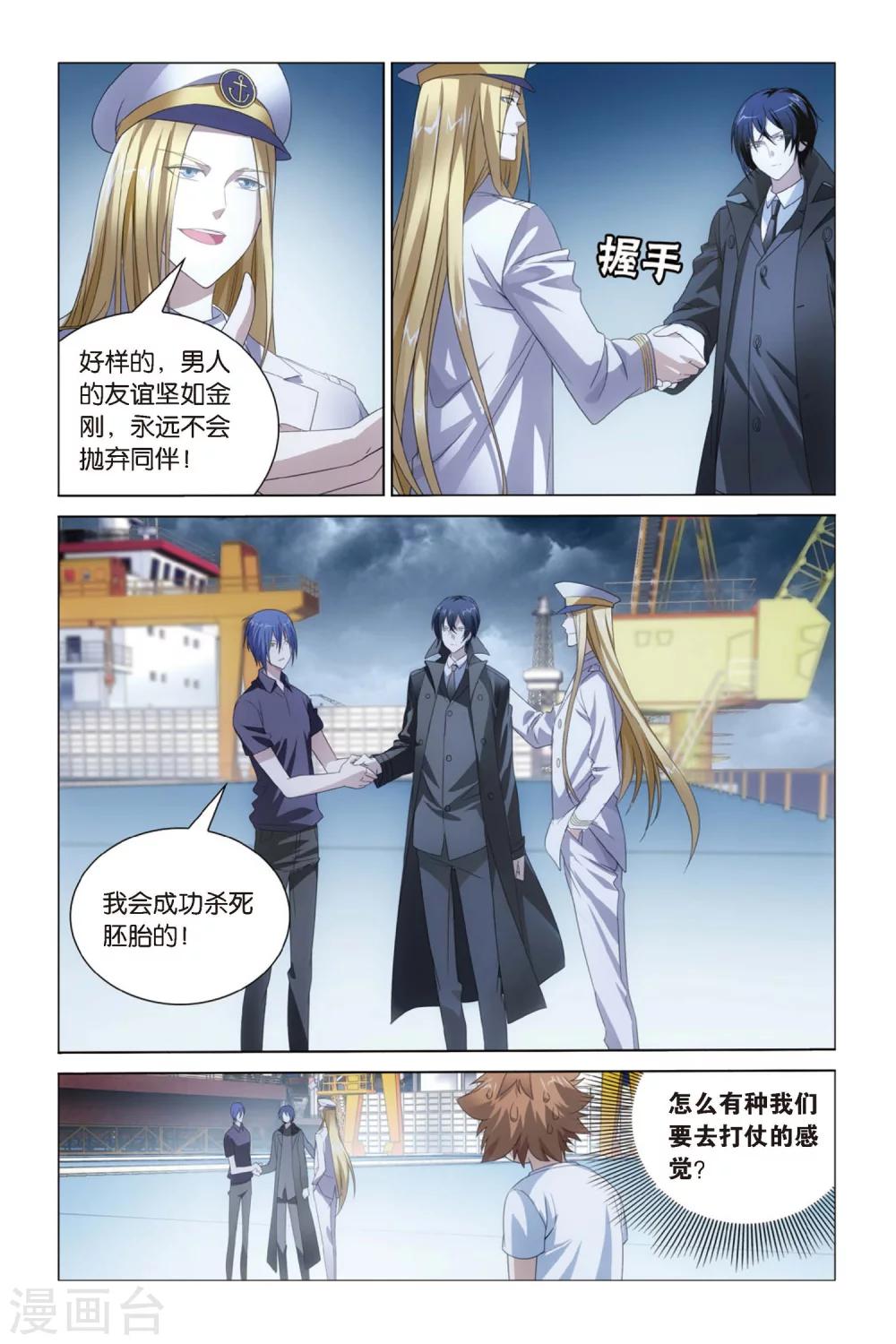 第44话 不动如山12
