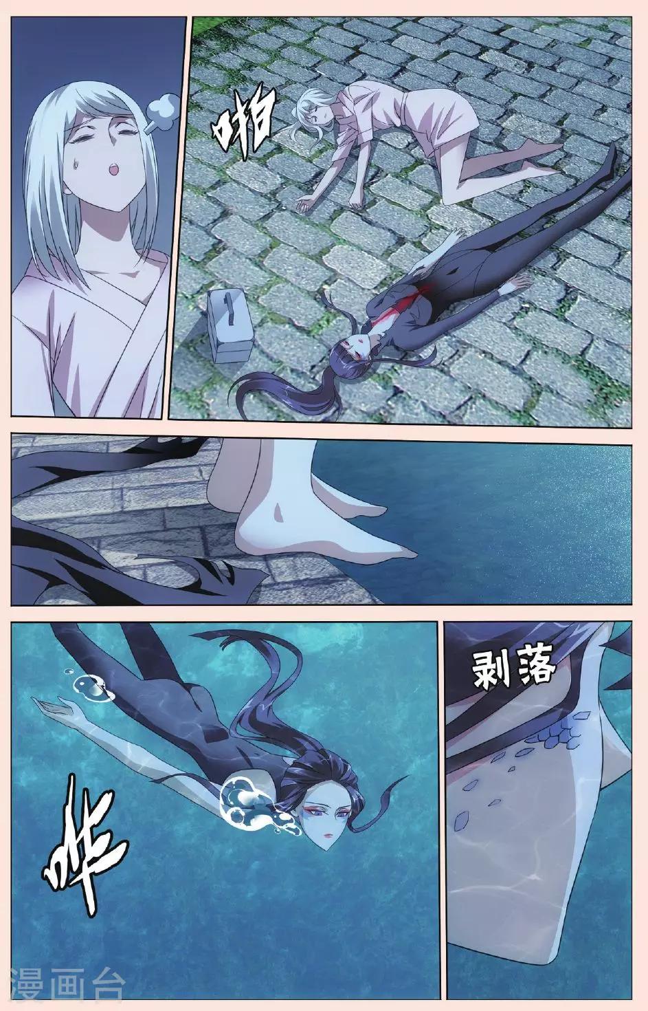 第84话 古龙之血21