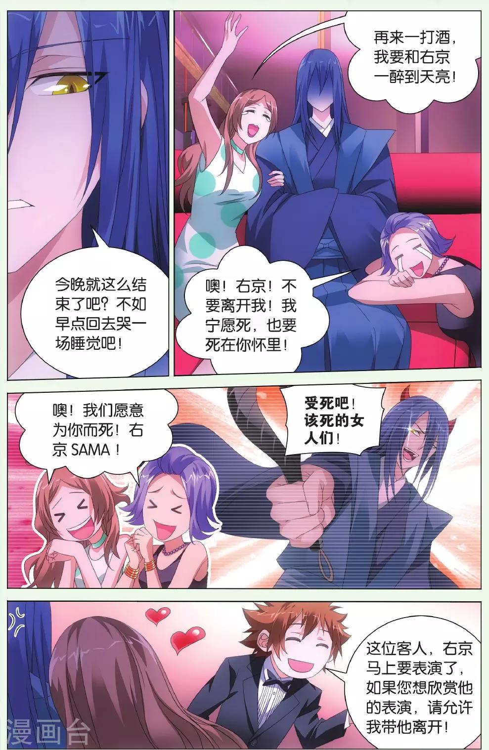 第126话 离家出走的妹妹24