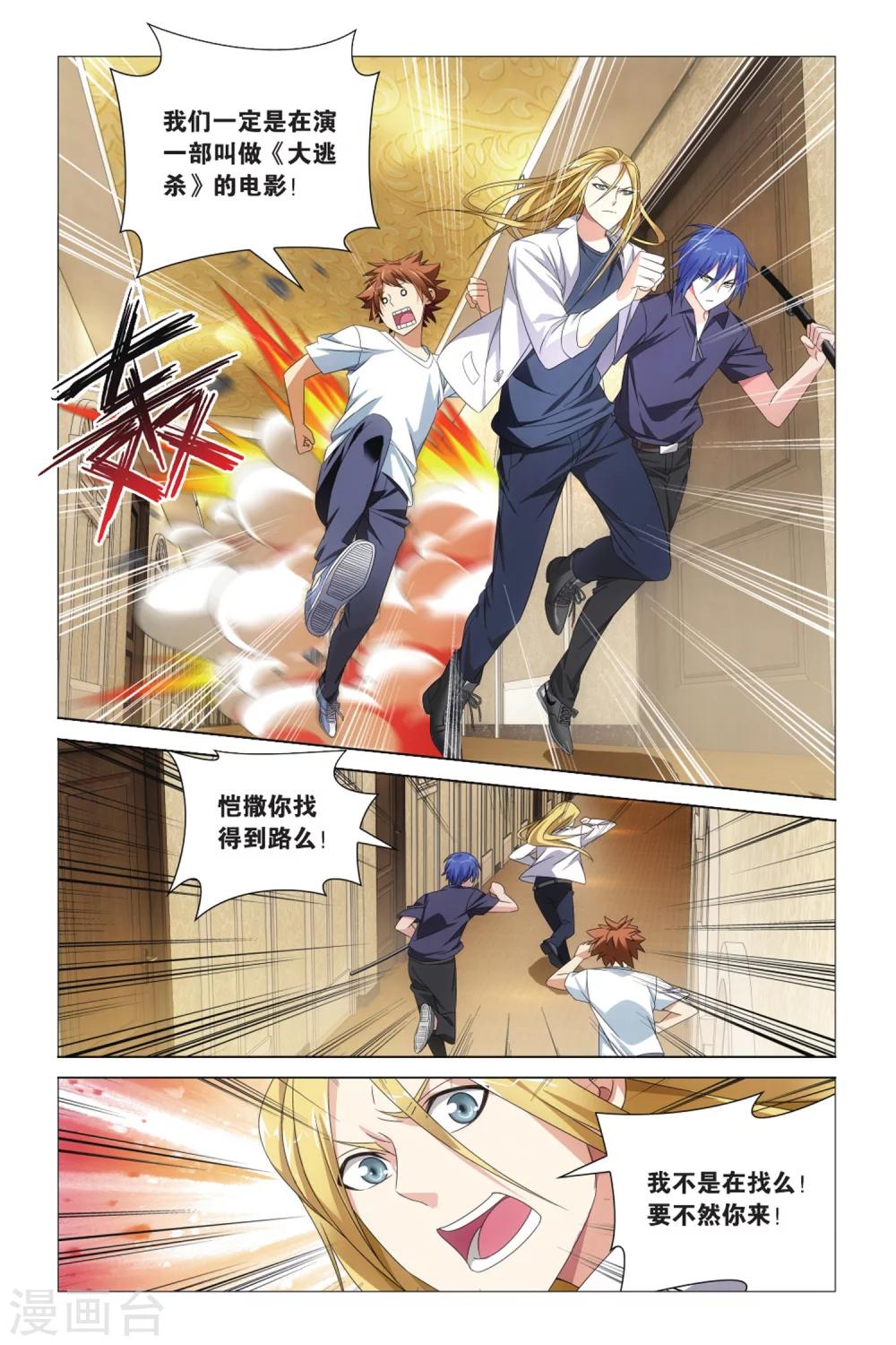 第21话 光影翻飞25