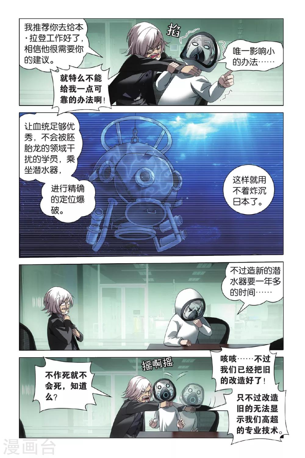 第3话 八岐大蛇之传说32