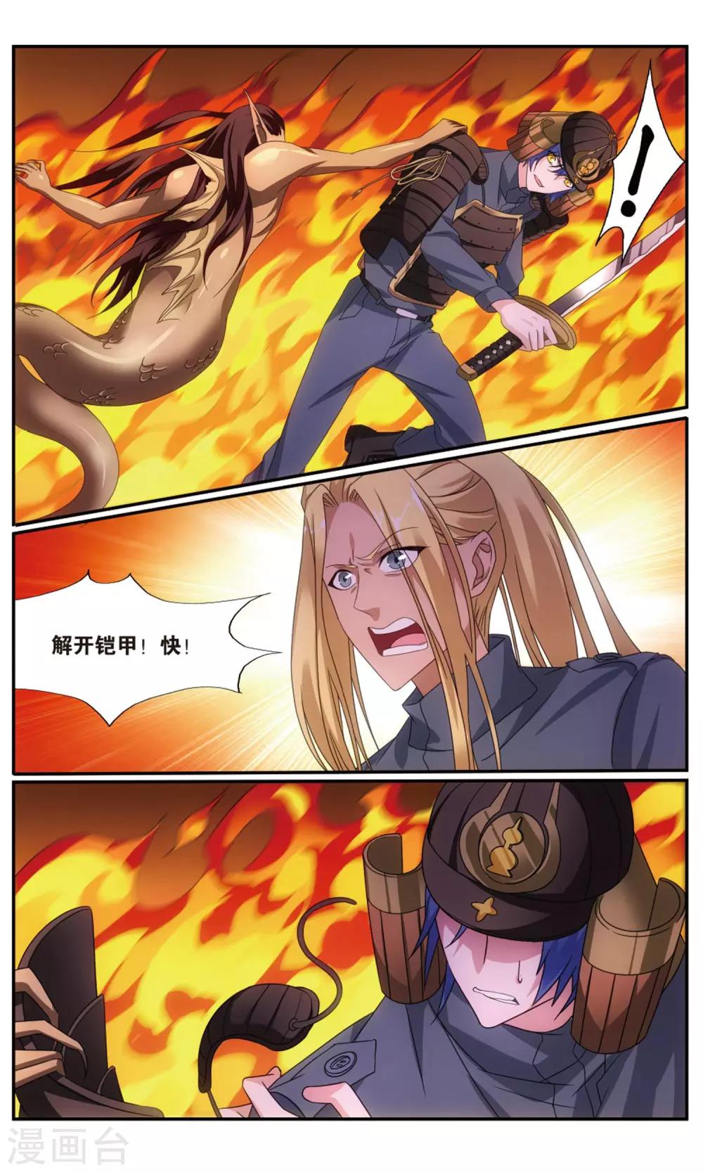 第190话 诱饵源稚生33