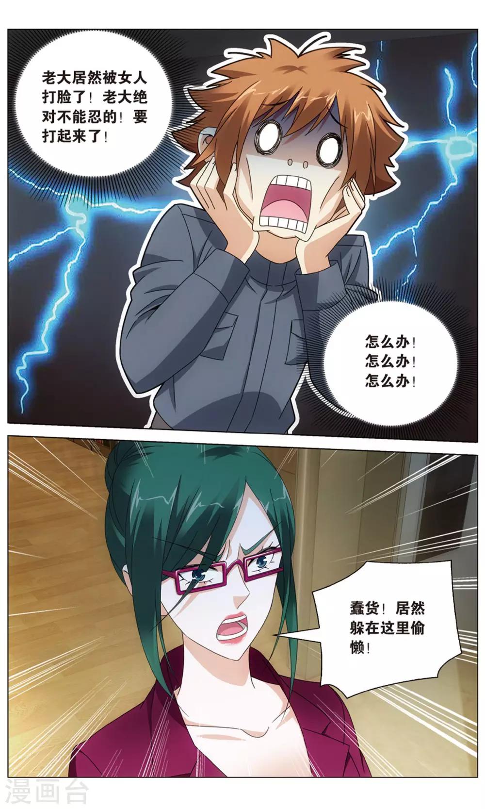 第155话 神道13