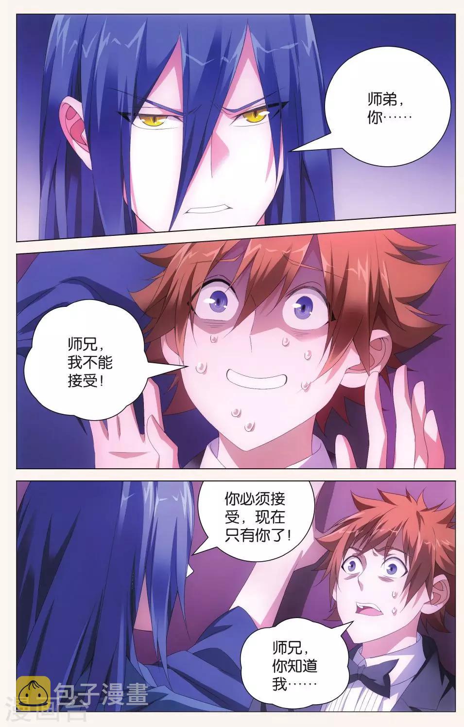 第117话 带你离开21