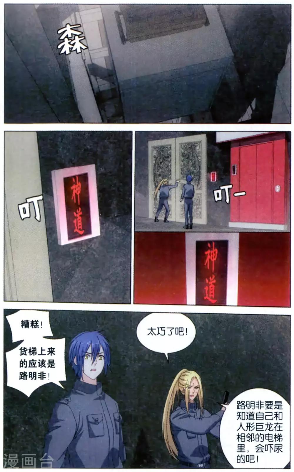 第161话 困境15