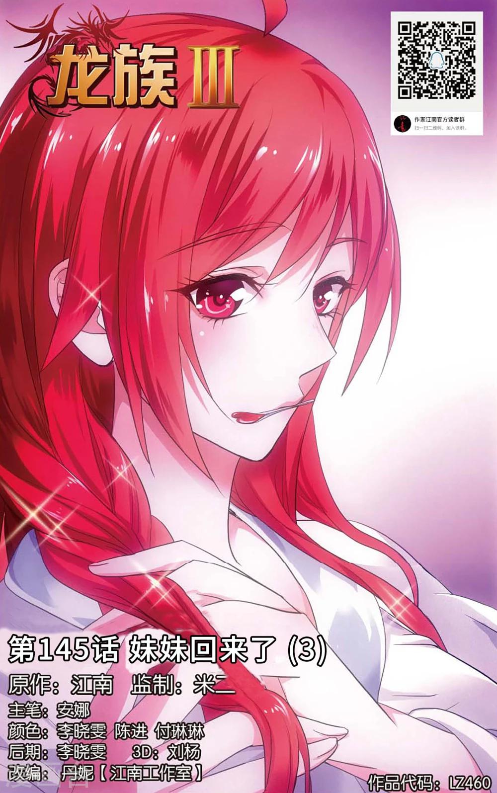 第145话 妹妹回来了30